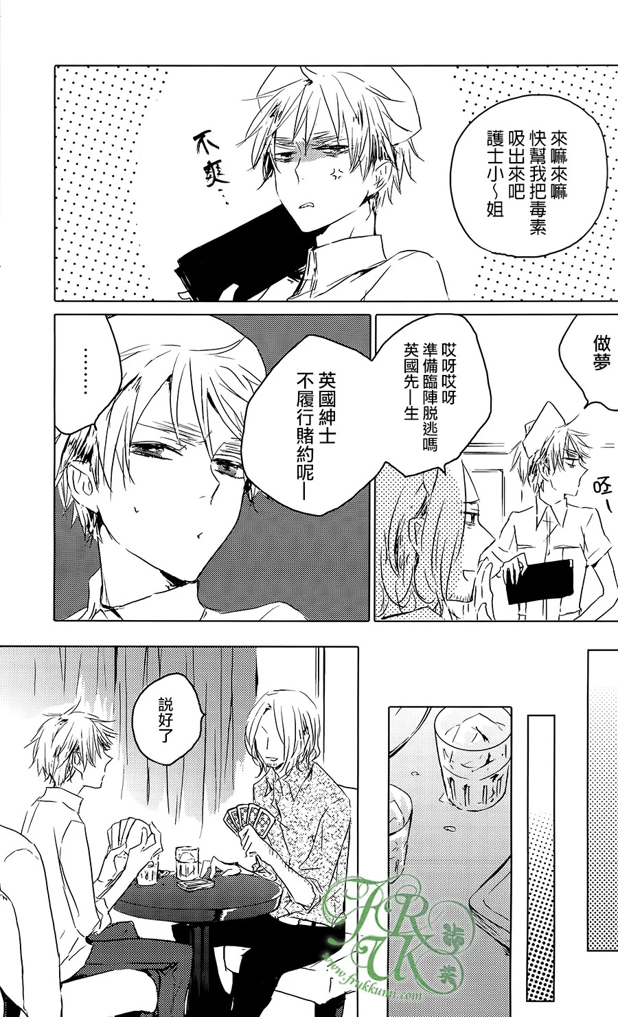 Nekomimi x Nurse page 10 full