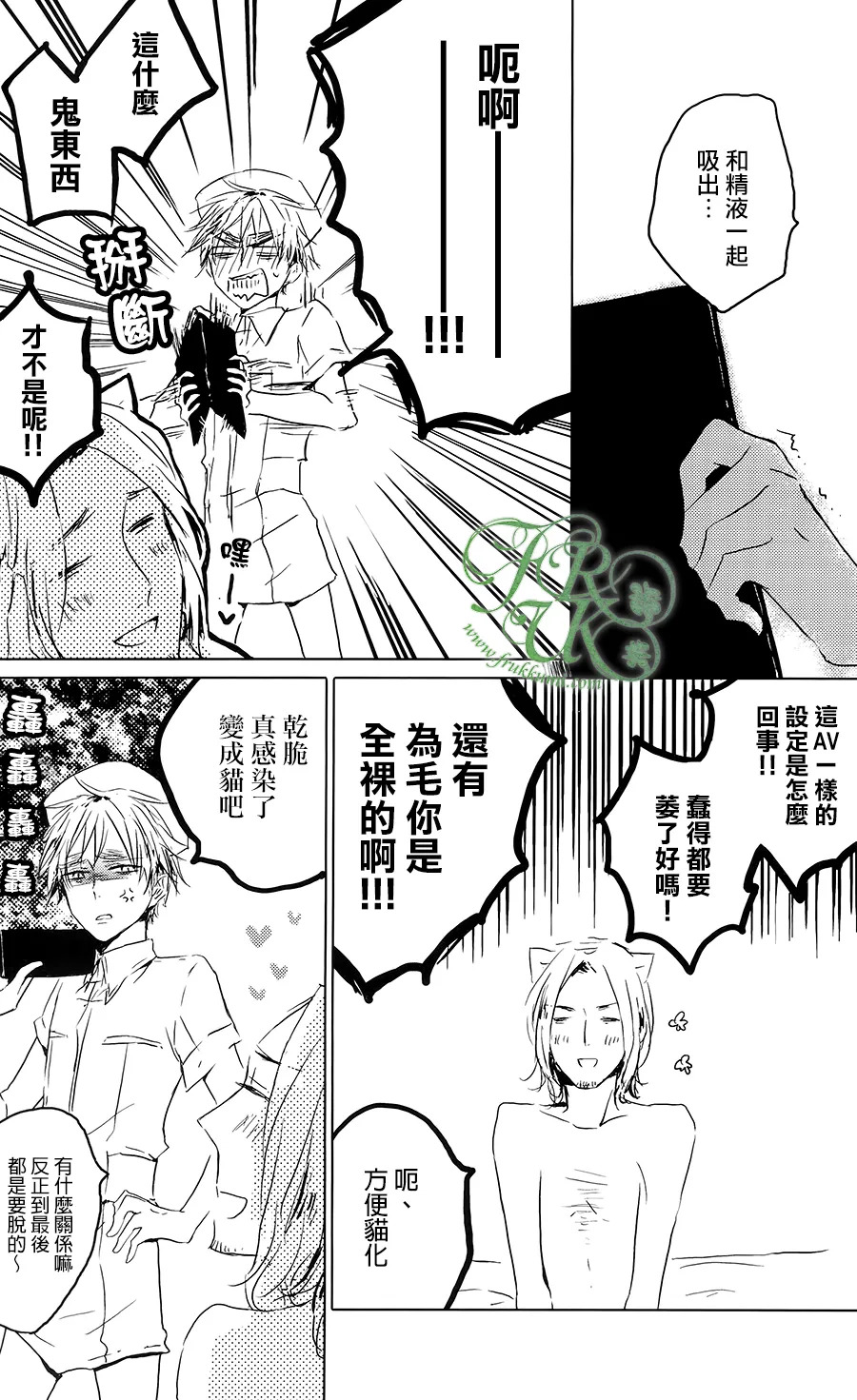 Nekomimi x Nurse page 9 full