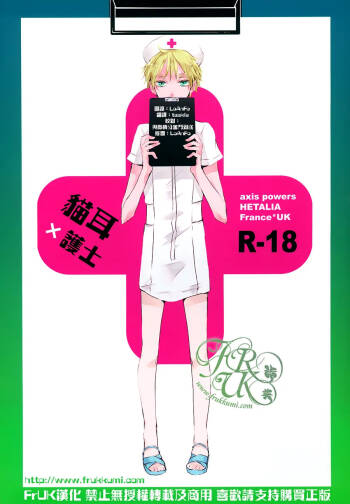 Nekomimi x Nurse cover