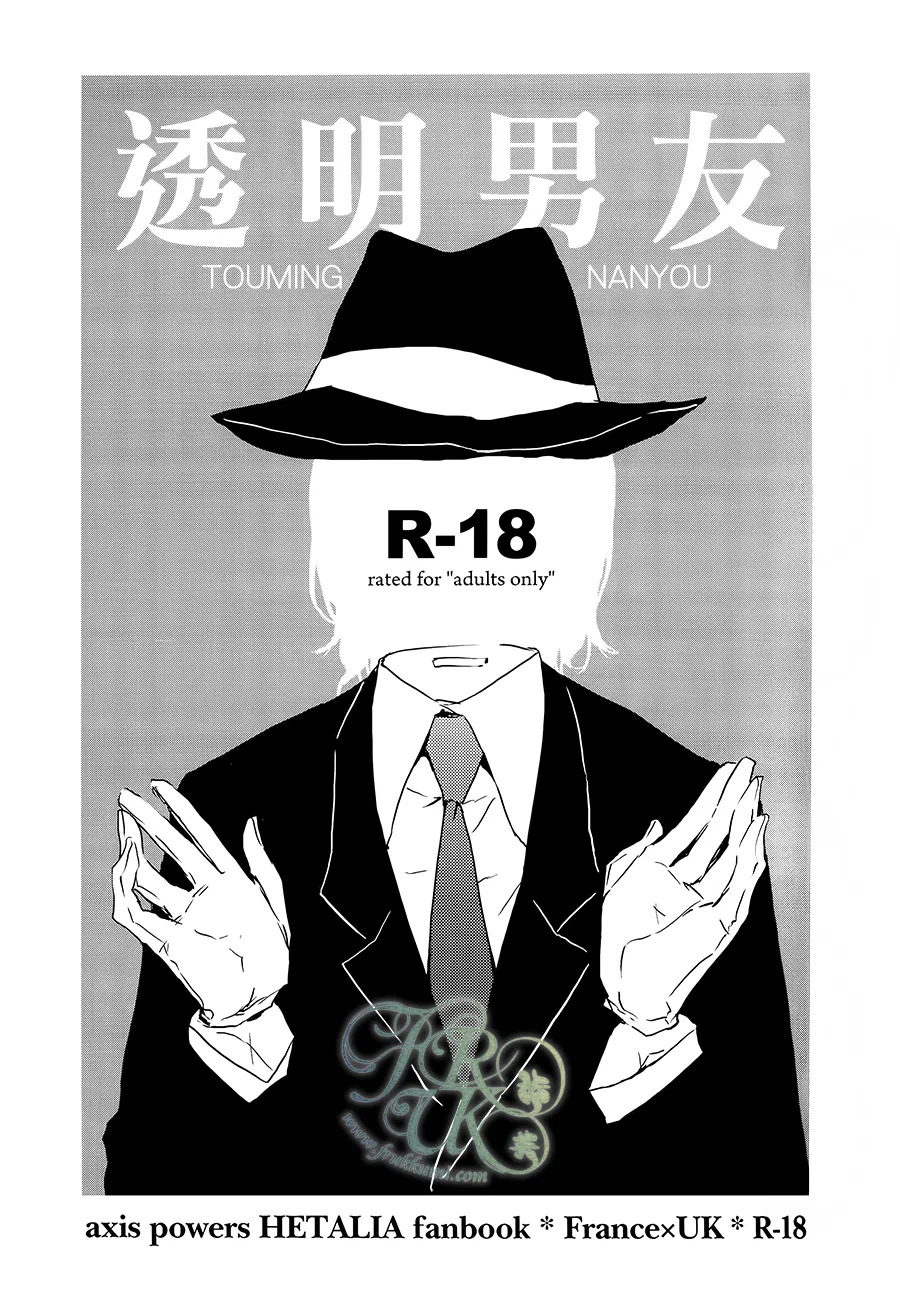 Toumei Kareshi page 3 full
