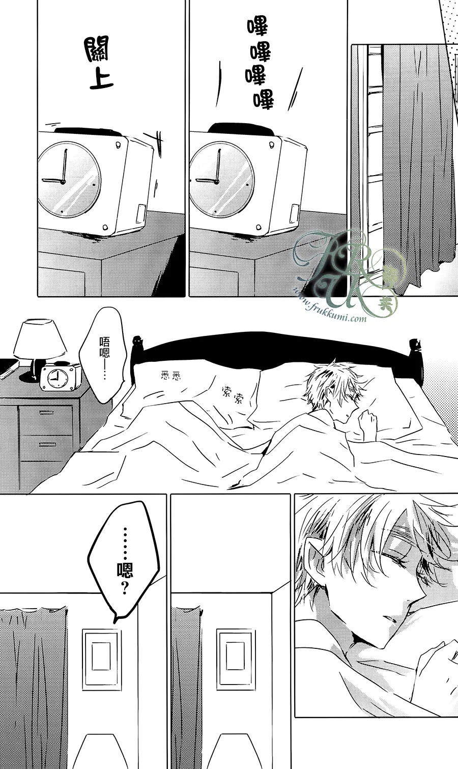 Toumei Kareshi page 5 full