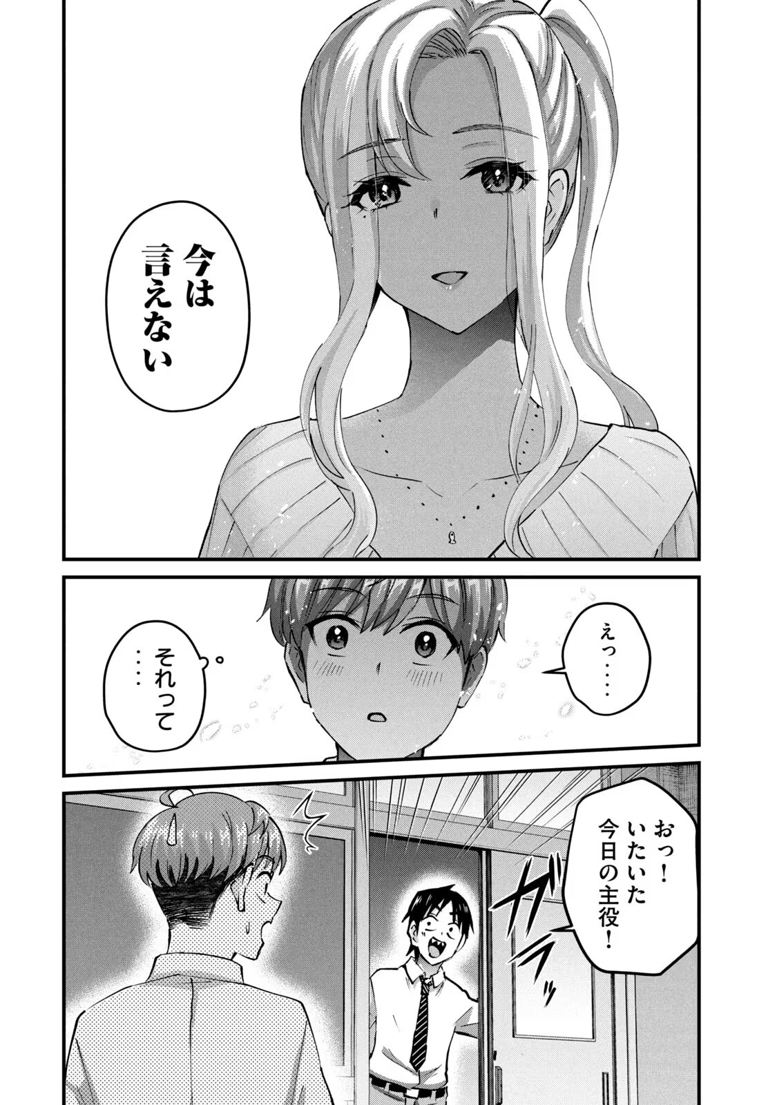 ギャルせん5 page 6 full