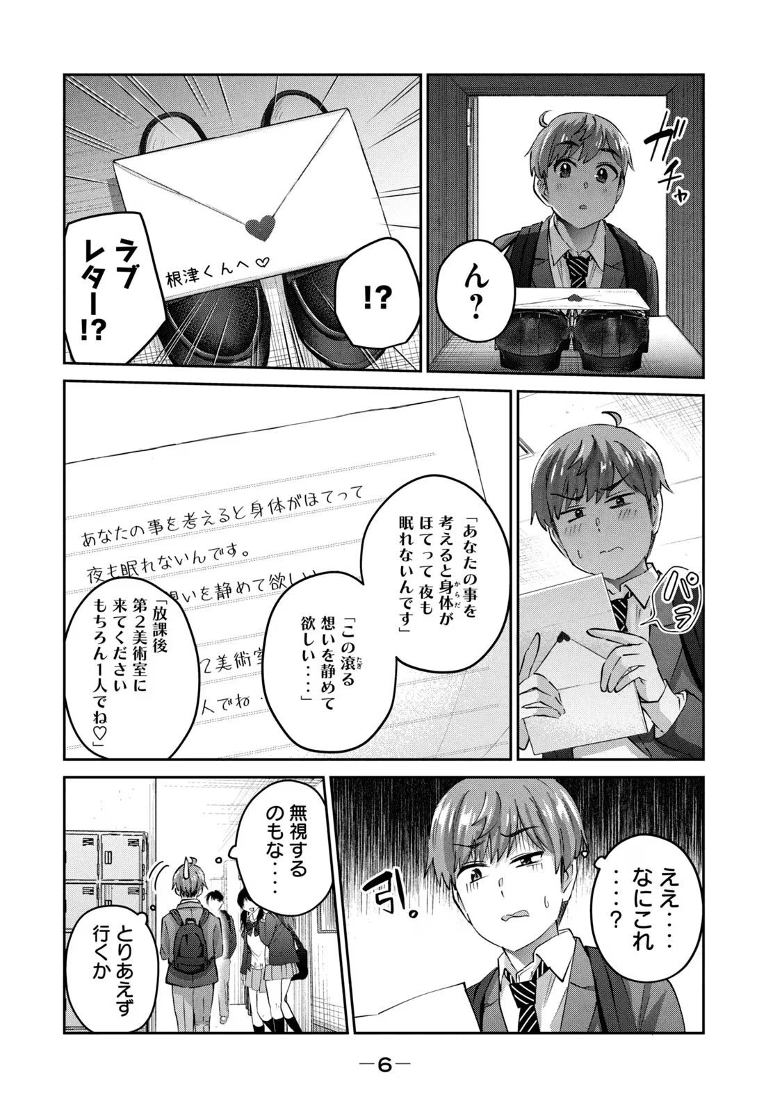 ギャルせん8 page 8 full