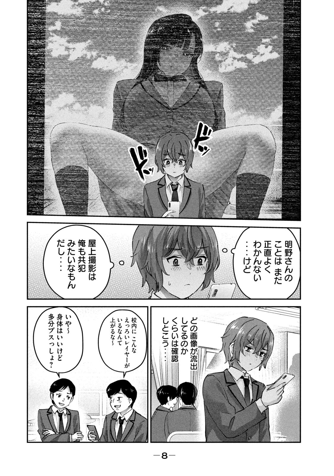 PEEP2 page 10 full