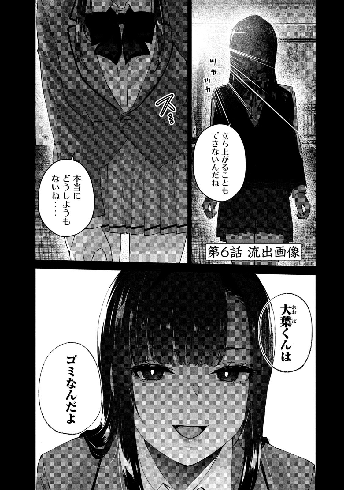 PEEP2 page 5 full