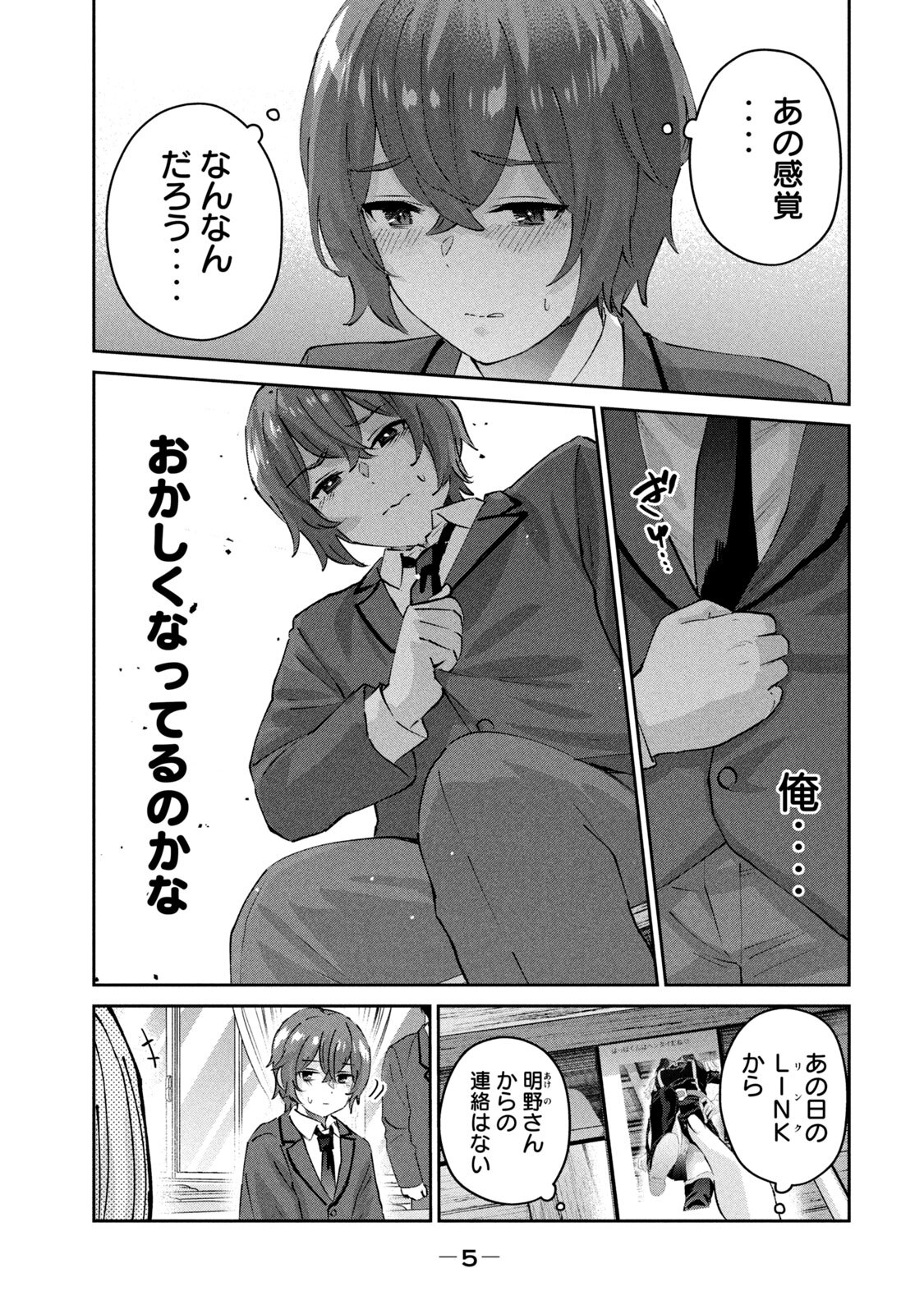 PEEP2 page 7 full