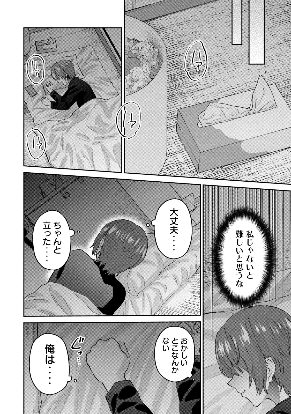 PEEP3 page 8 full
