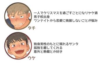 サンタくんとあそぼう！ cover