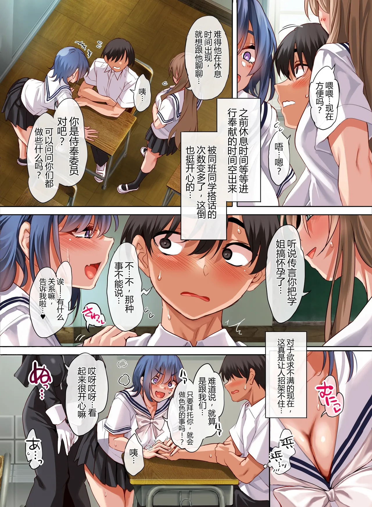 Jogakkou de Otoko Hitori na node Kousoku de Seiyoku no Hakeguchi ni Sareru Nichijou 5-Jigenme page 7 full