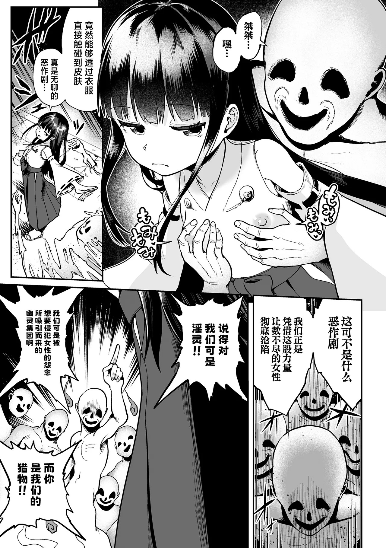 淫霊の獄 page 4 full