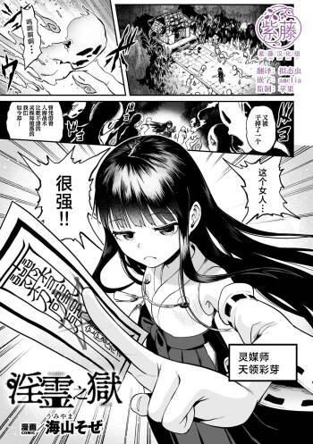 淫霊の獄 cover