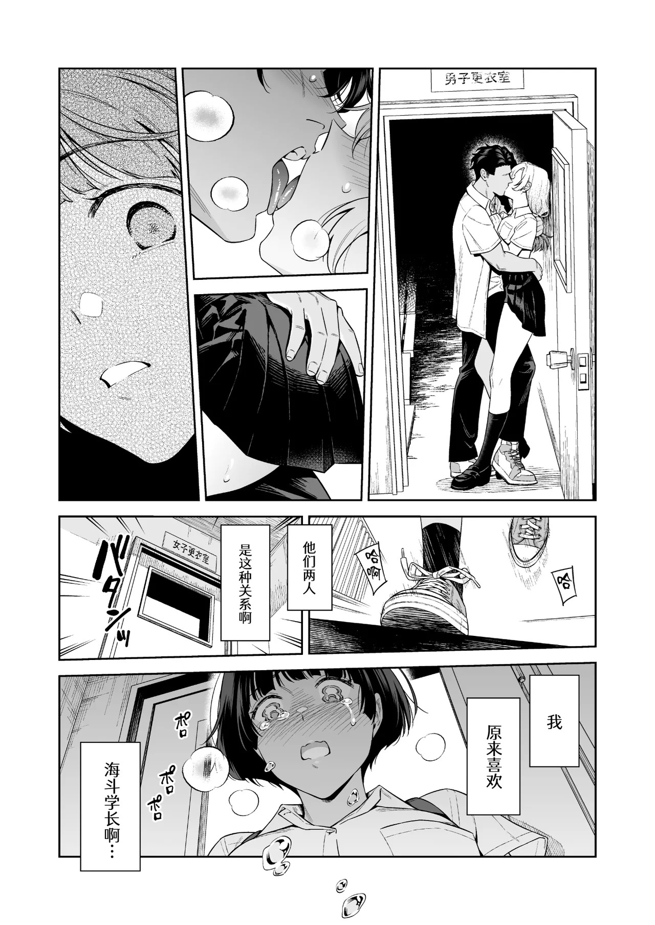TURNING POINT page 8 full
