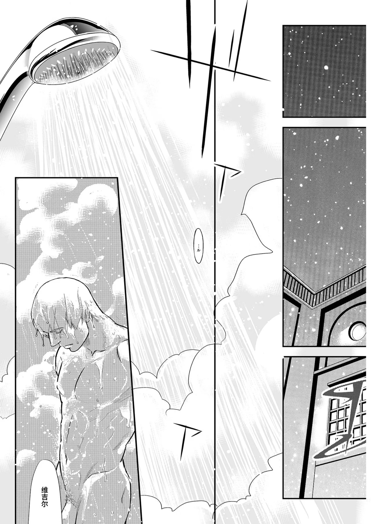 THE WORLD CRY TO RAGE page 10 full