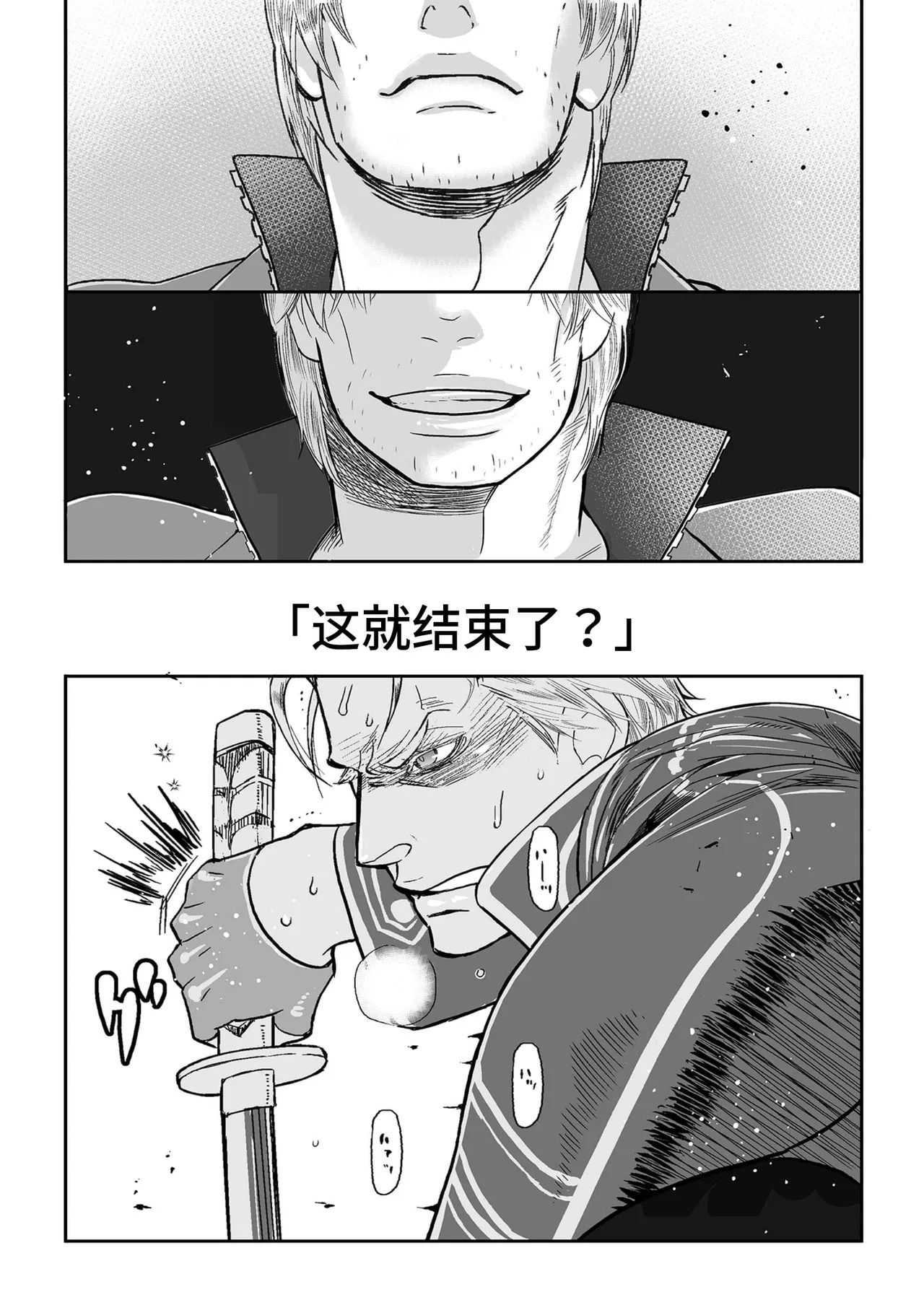 THE WORLD CRY TO RAGE page 5 full