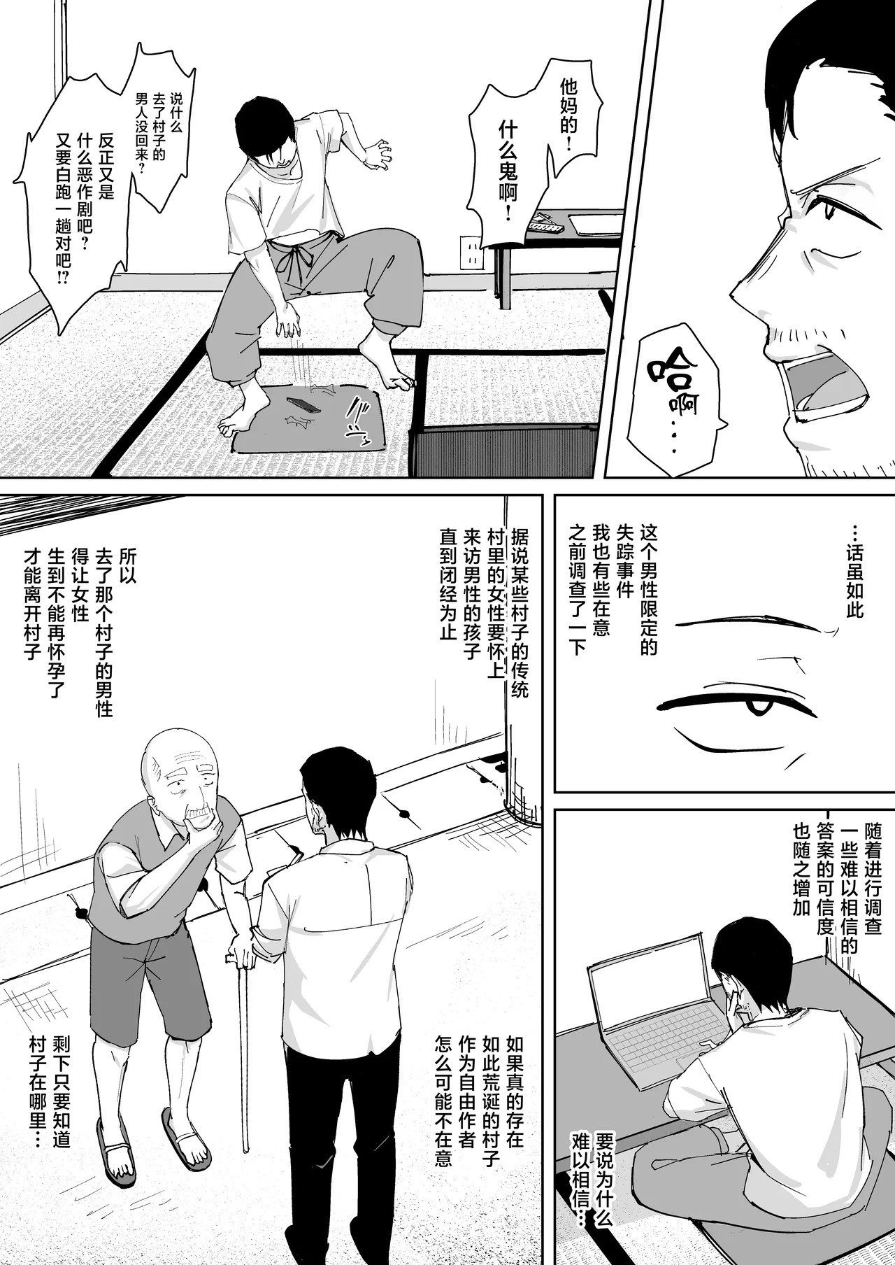 Tane qǐ Mura 〜 Ore Yori Deka Ku Te Ero Sugiru Shimai To Ko tsukuri Sekkusu Shi Maku~tsu Te Haramase Ru Hanashi 〜 page 6 full