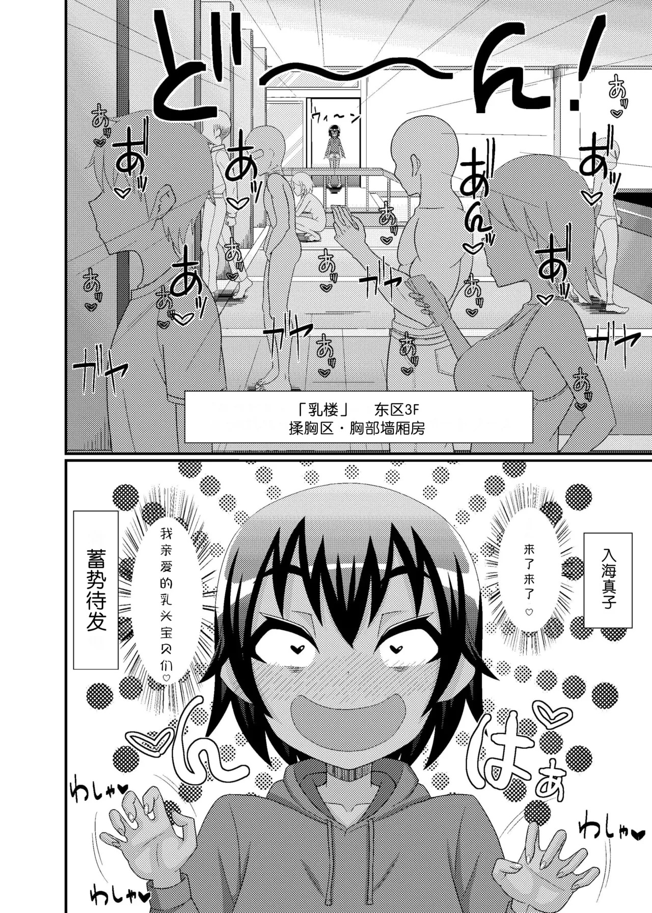Chikubi Tantei Mai 2 page 10 full