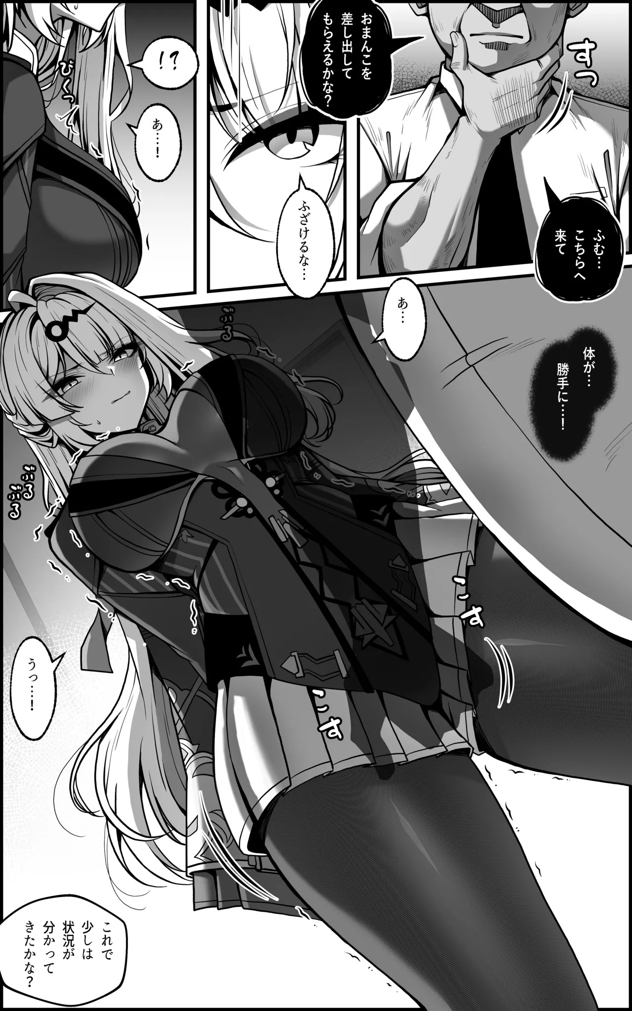 Zoku Shin Erii-to Bouei Hokan Keikaku - 2 page 10 full
