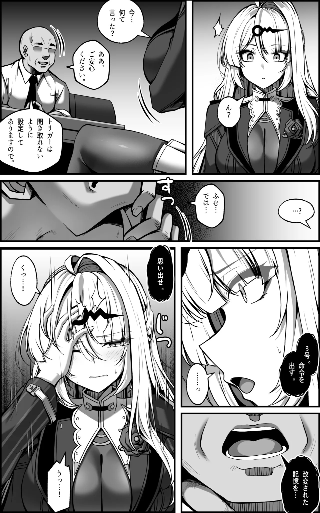 Zoku Shin Erii-to Bouei Hokan Keikaku - 2 page 6 full