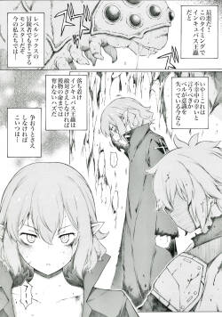 37階層で色々あったようです