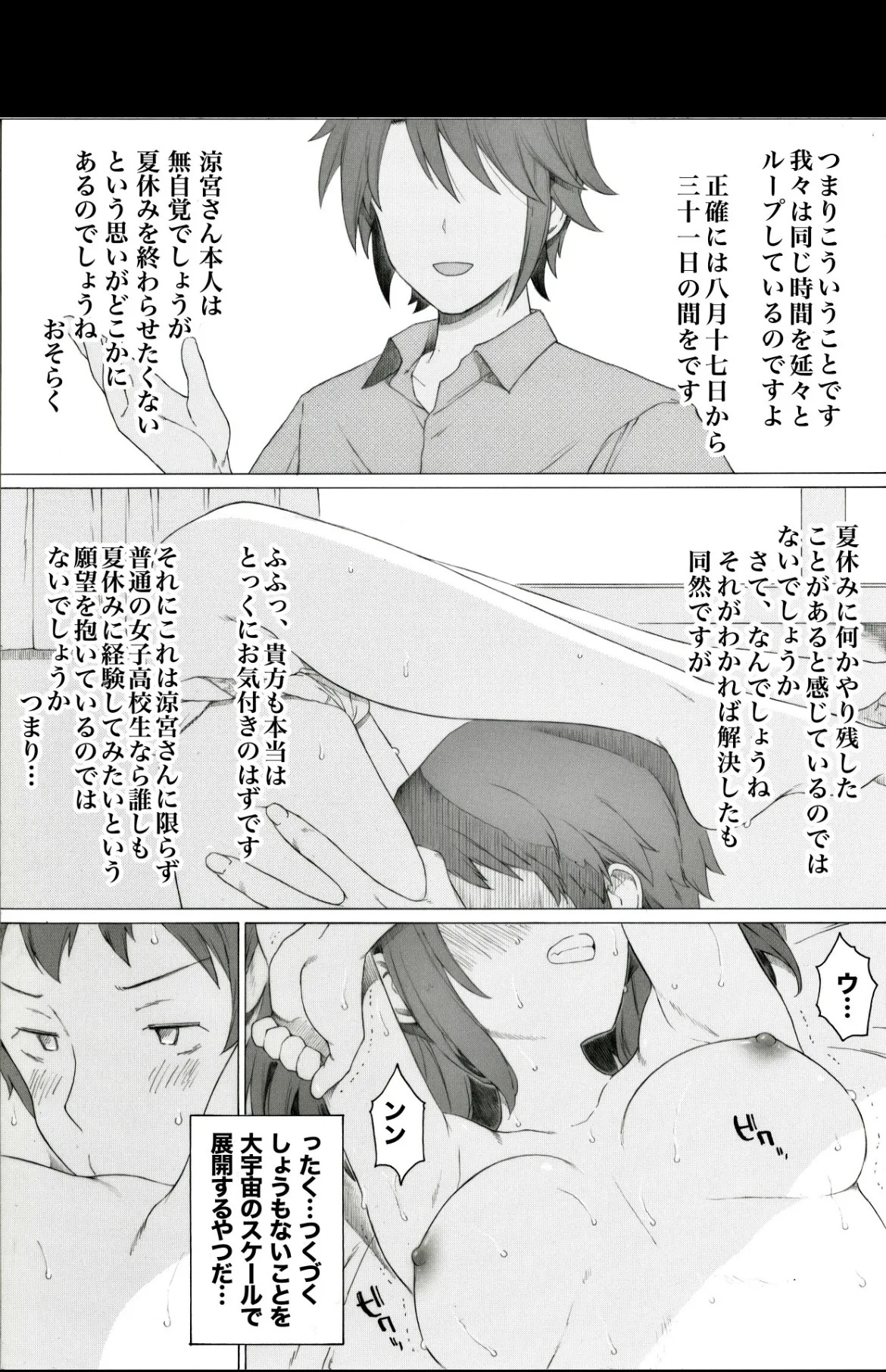 endless15531 page 2 full