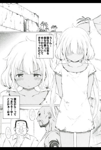 遠い国のお話です cover