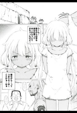 遠い国のお話です