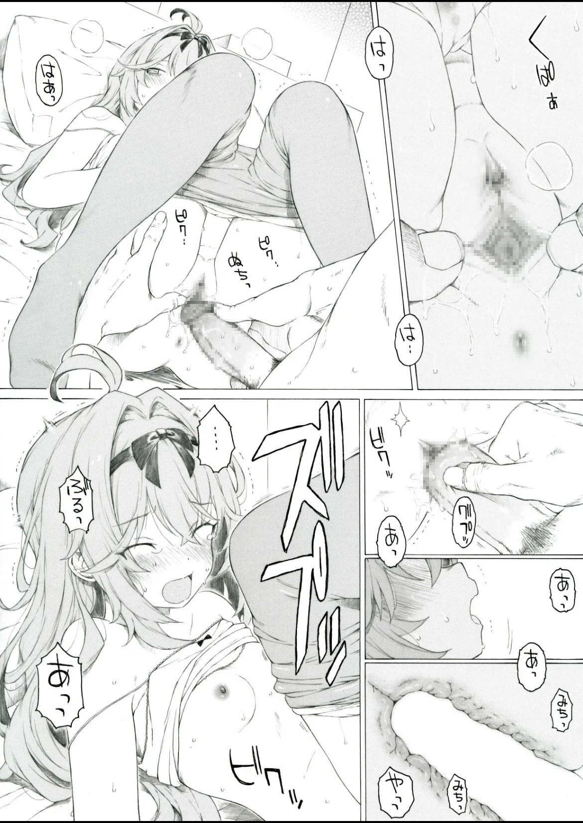アイス代を稼ぐのも大変です page 4 full