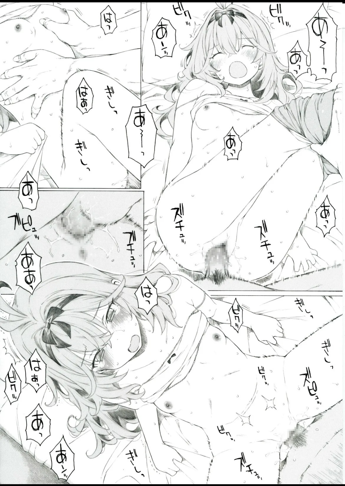 アイス代を稼ぐのも大変です page 5 full