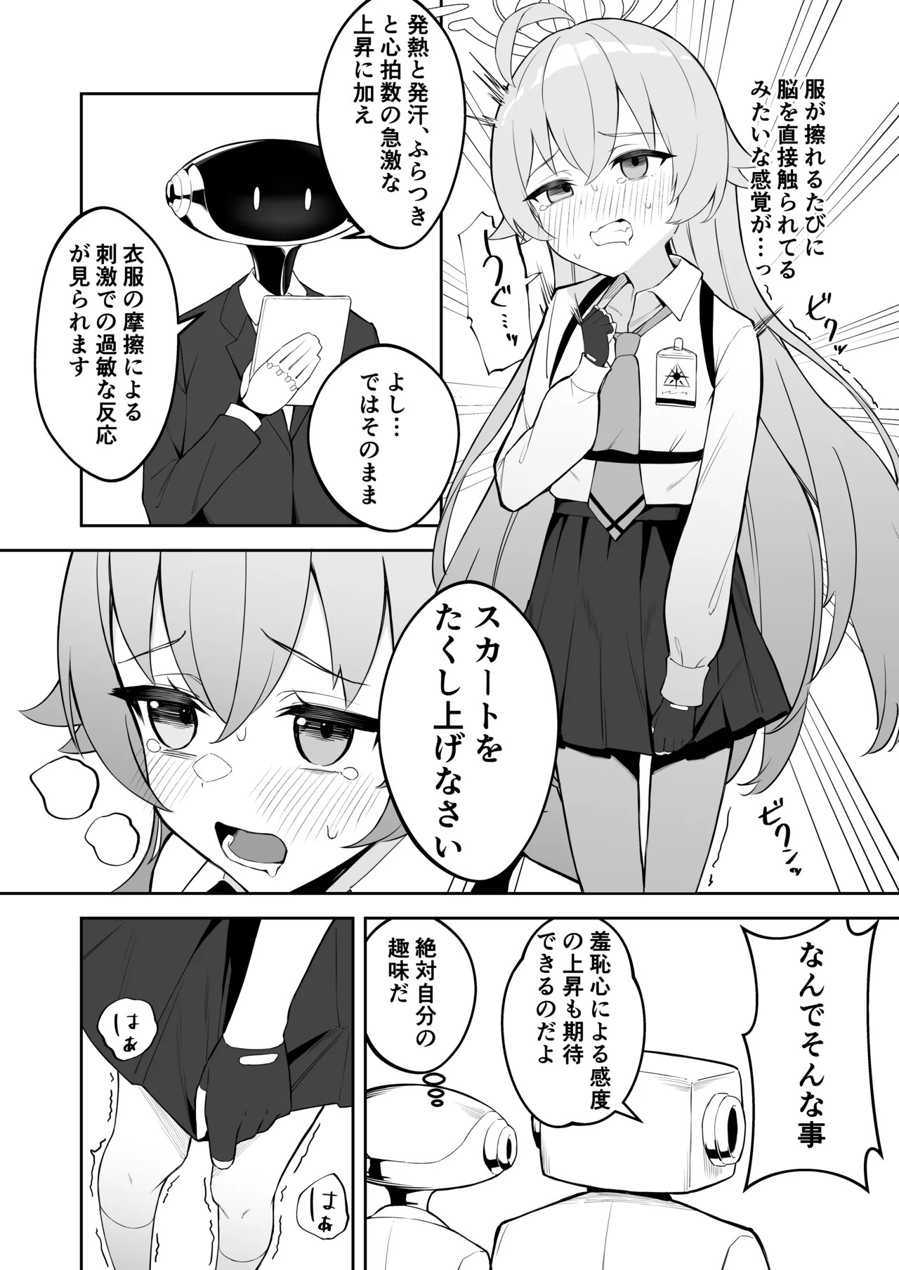 Marmot Girl Takanashi Hoshino page 8 full