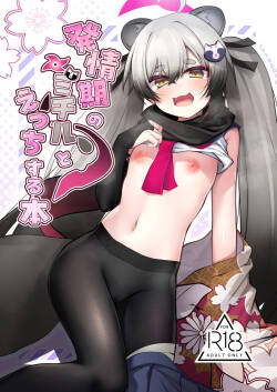 [Amo Shanshan (Amo)] Hatsujouki no Michiru to Ecchi suru Hon (Blue Archive) [Digital]