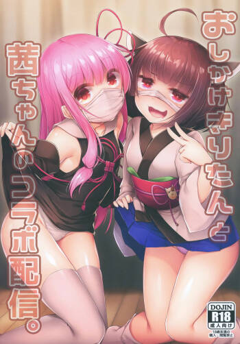 Oshikake Kiritan to Akane-chan no Collab Haishin cover