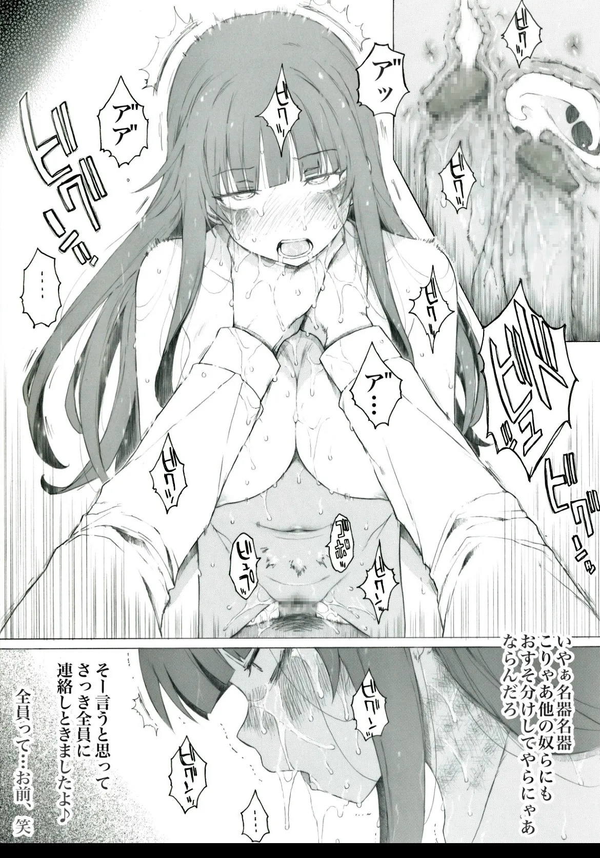 常夫さんには内緒にしておいて下さい page 10 full