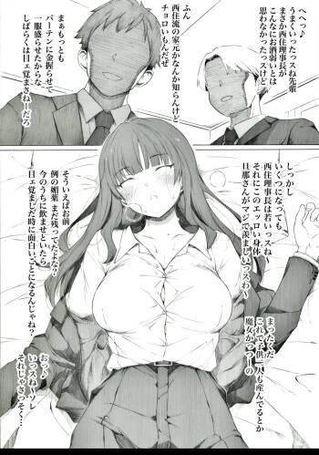 常夫さんには内緒にしておいて下さい cover