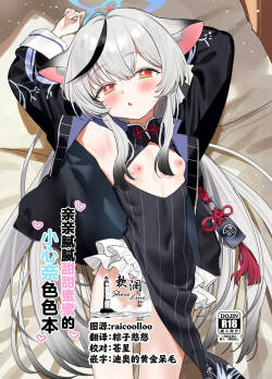 Icha Icha Amama Kokona Ecchi | 亲亲腻腻甜甜蜜蜜的小心奈色色本