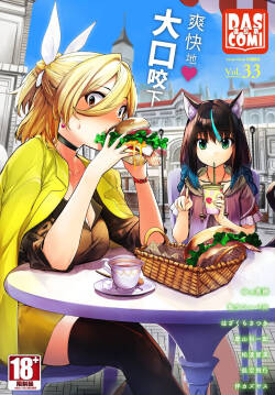 Dascomi Vol.33