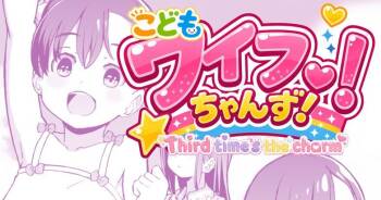 Kodomo Wife-chans! Third time's the charm! cover