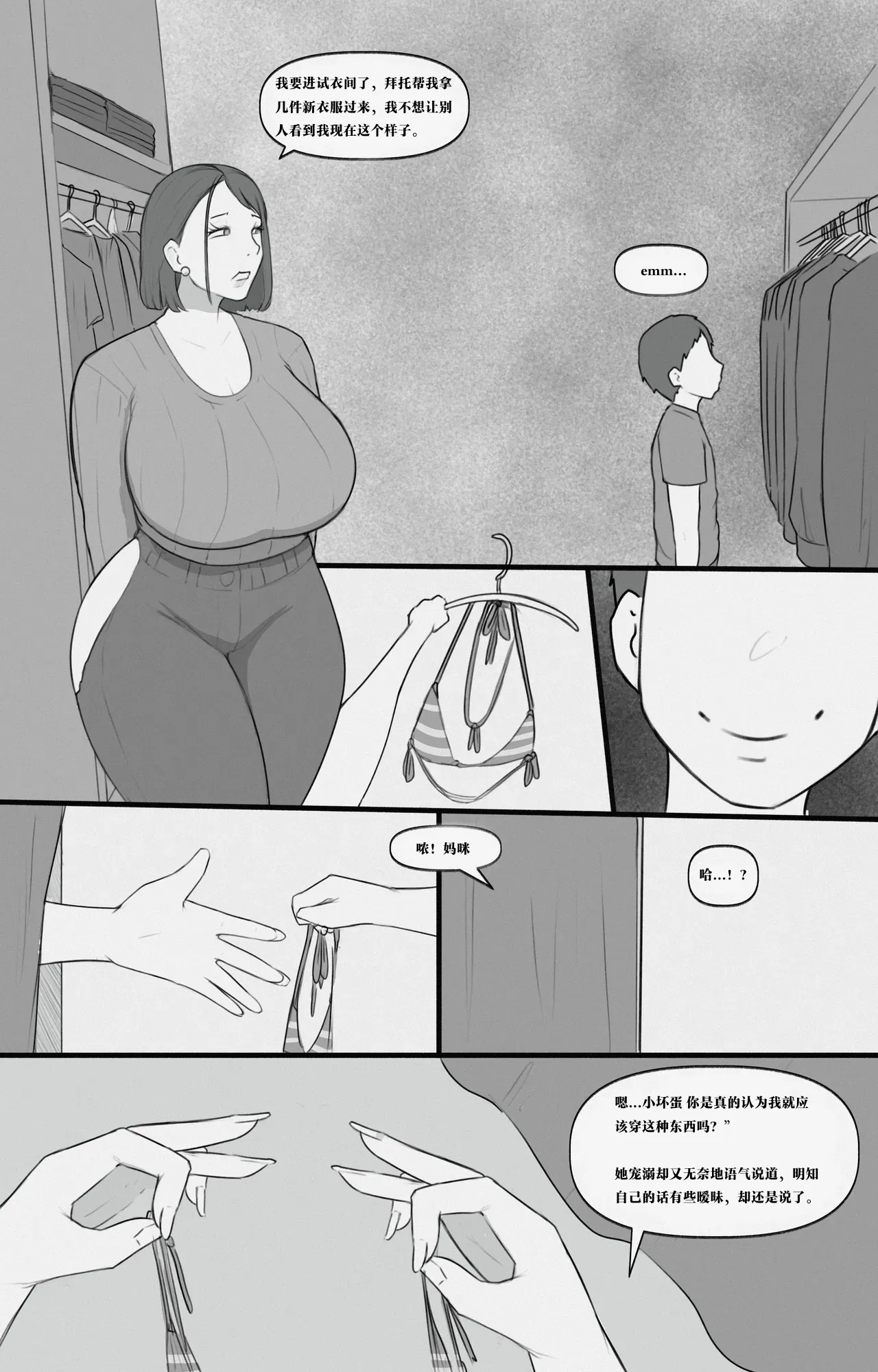 Forbidden Lust Part 3（Chinese） page 6 full