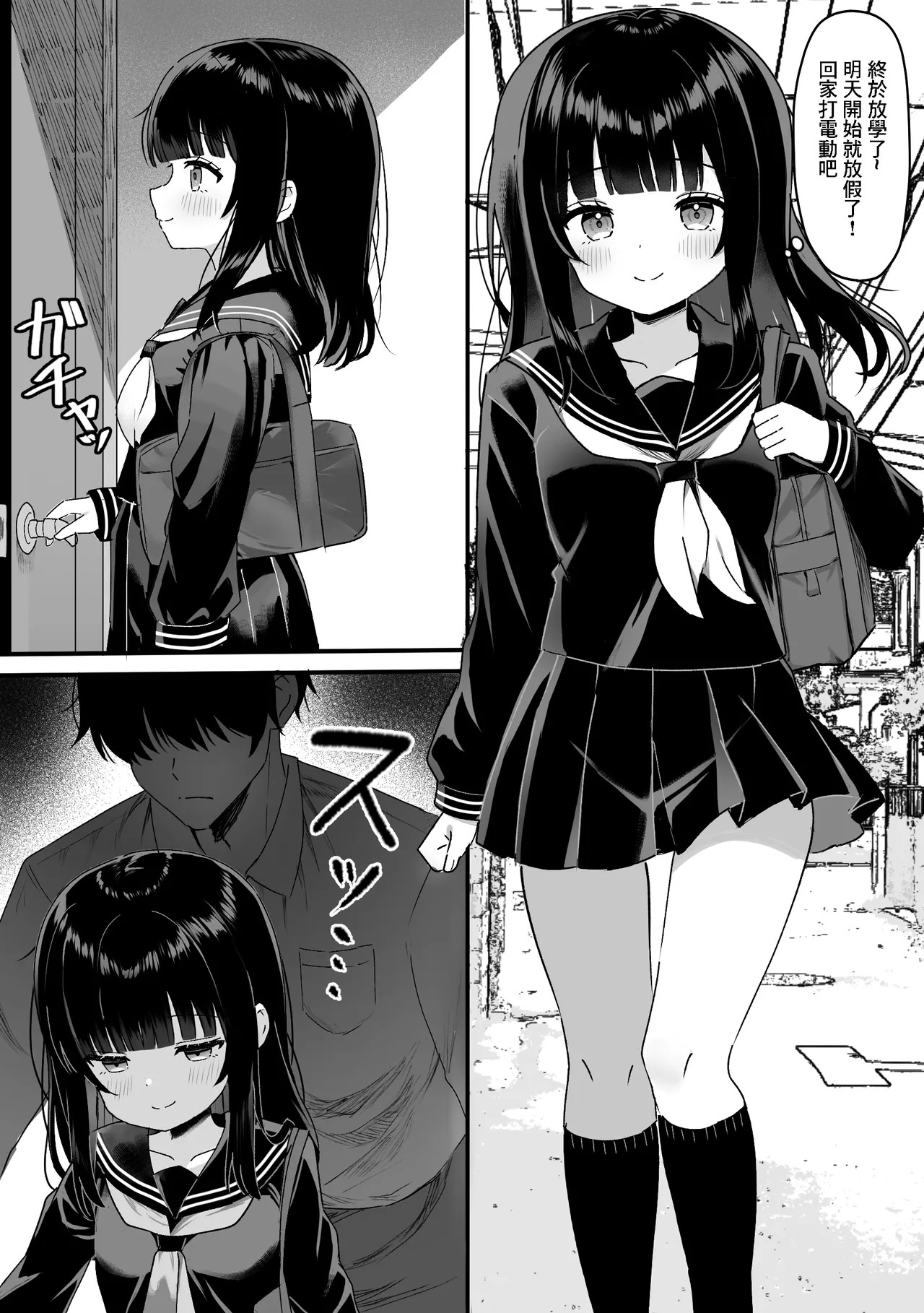 Jitaku ni Shinnyuu Sareta Onnanoko ~Shojo Soushitsu Nakadashi Rape~ page 2 full