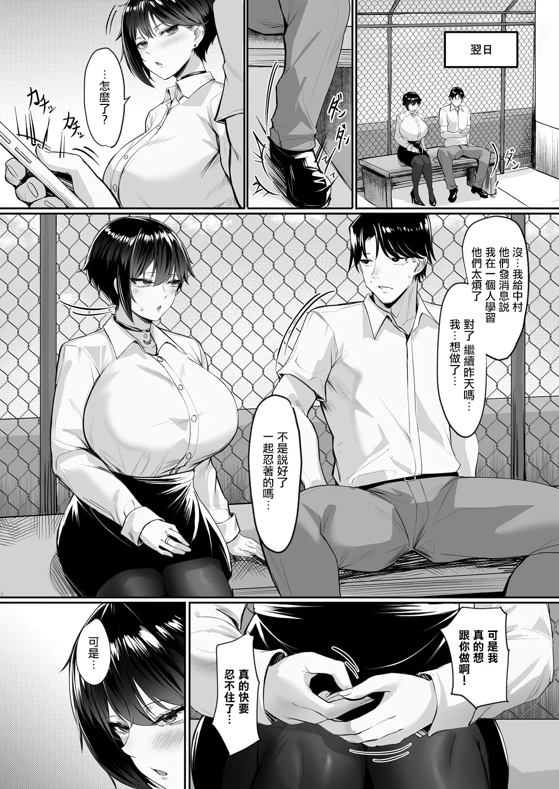 Square Wave -Second Wave- page 10 full