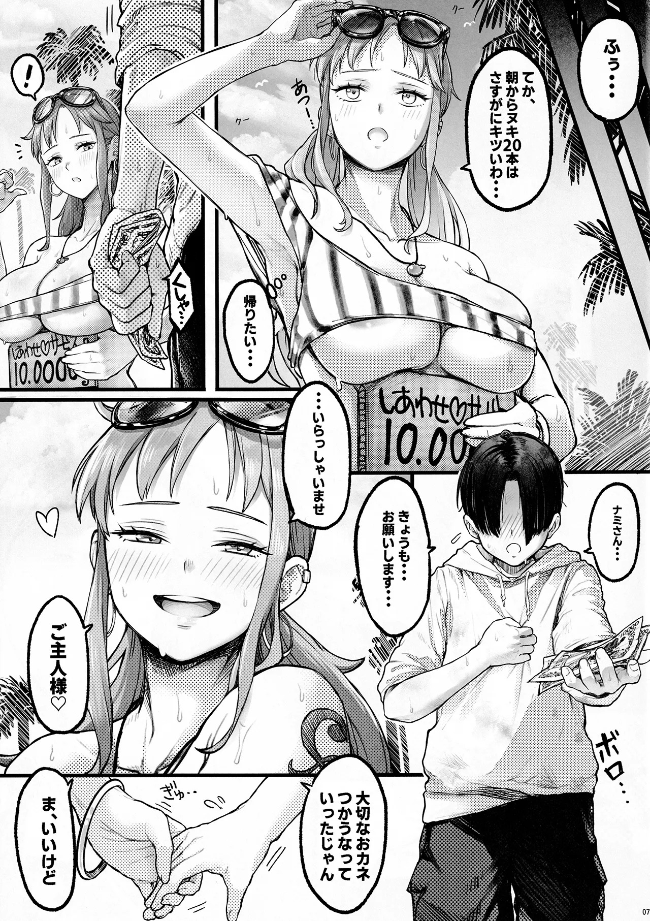 Angel's stroke 161 Tachinbo Nami wo Idakeru Dosukebe Kouen!! page 8 full