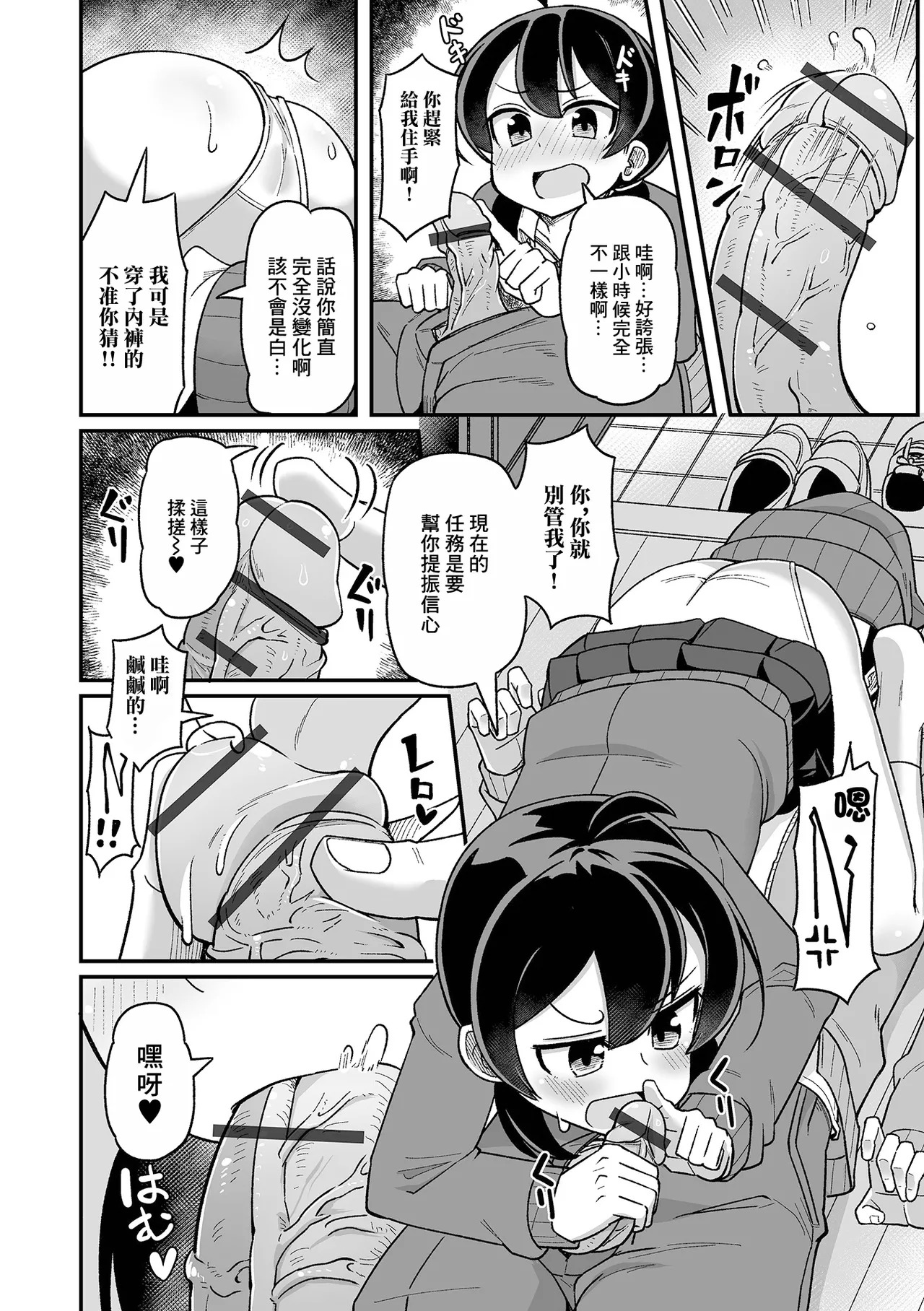 Ani o Osou Imouto page 4 full
