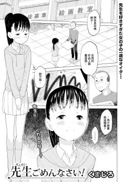 Sensei Gomennasai!
