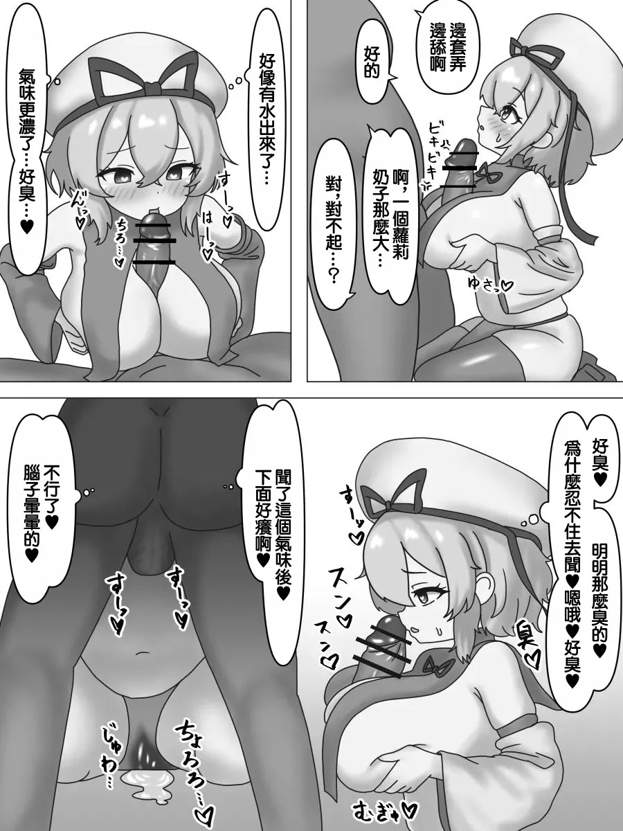 Loli Kyonyuu Akuochi Saimin | 蘿莉巨乳惡墮催眠 page 6 full