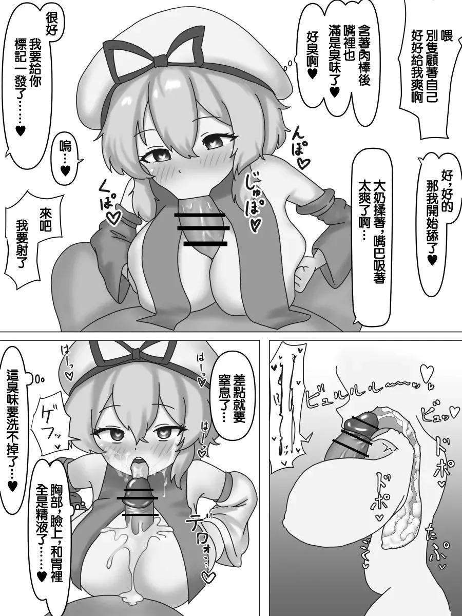 Loli Kyonyuu Akuochi Saimin | 蘿莉巨乳惡墮催眠 page 7 full