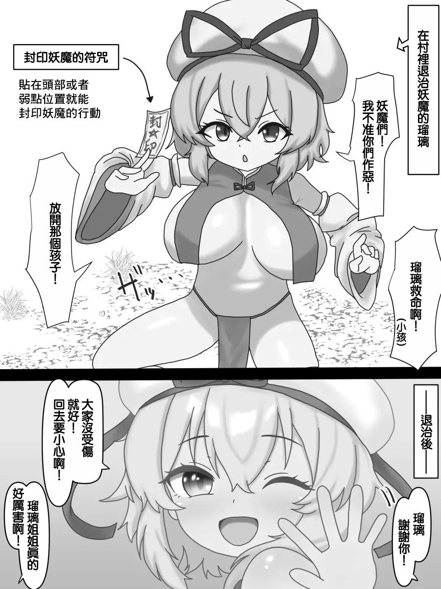 Loli Kyonyuu Akuochi Saimin | 蘿莉巨乳惡墮催眠 page 8 full