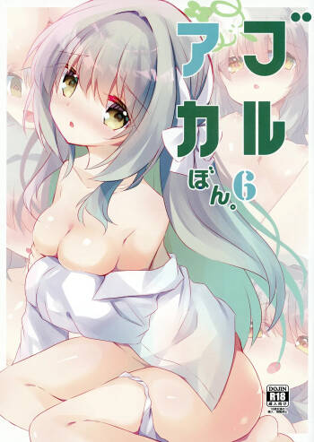 Buruaka Bon. 6 cover