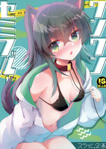 Wanwan Semi Blue cover