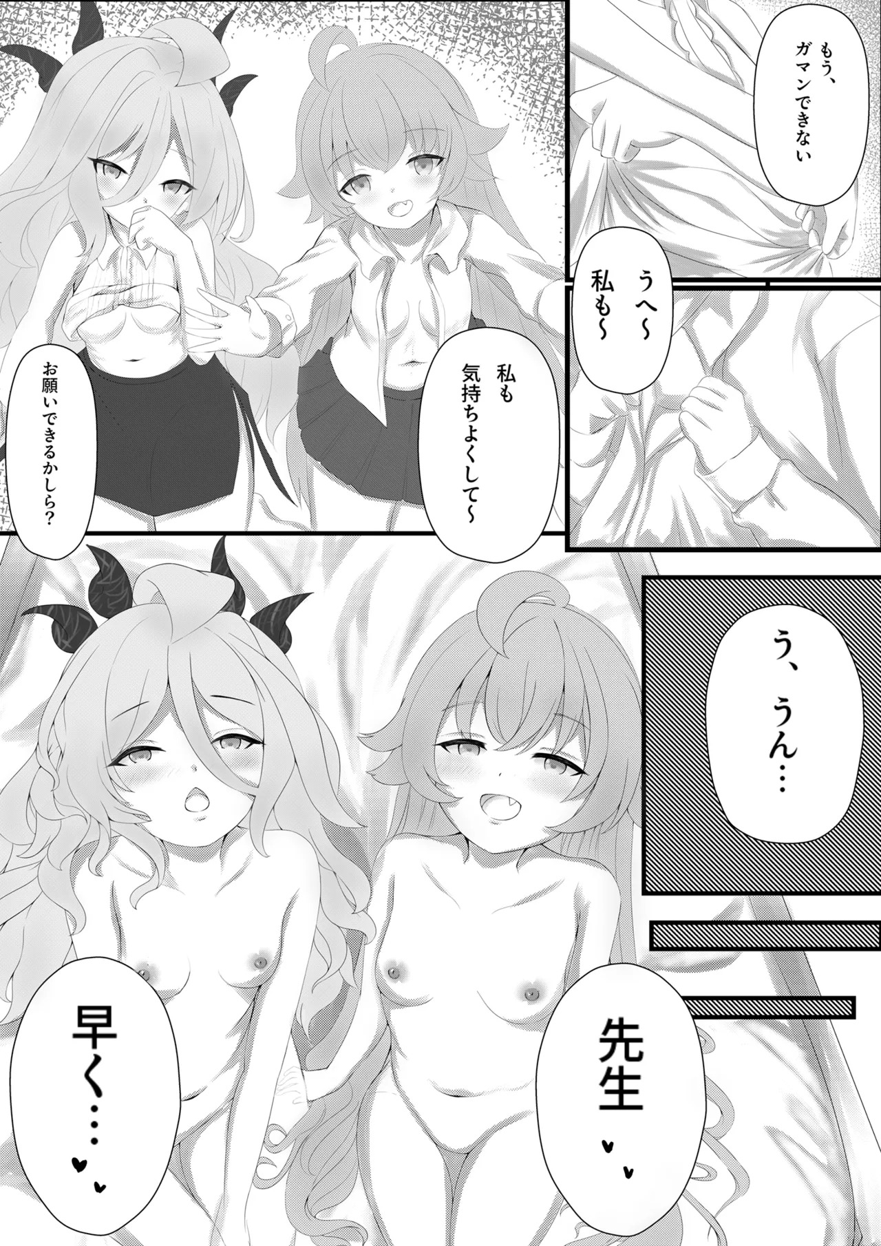 Hoshino to Hina no Touban Taiketsu page 10 full