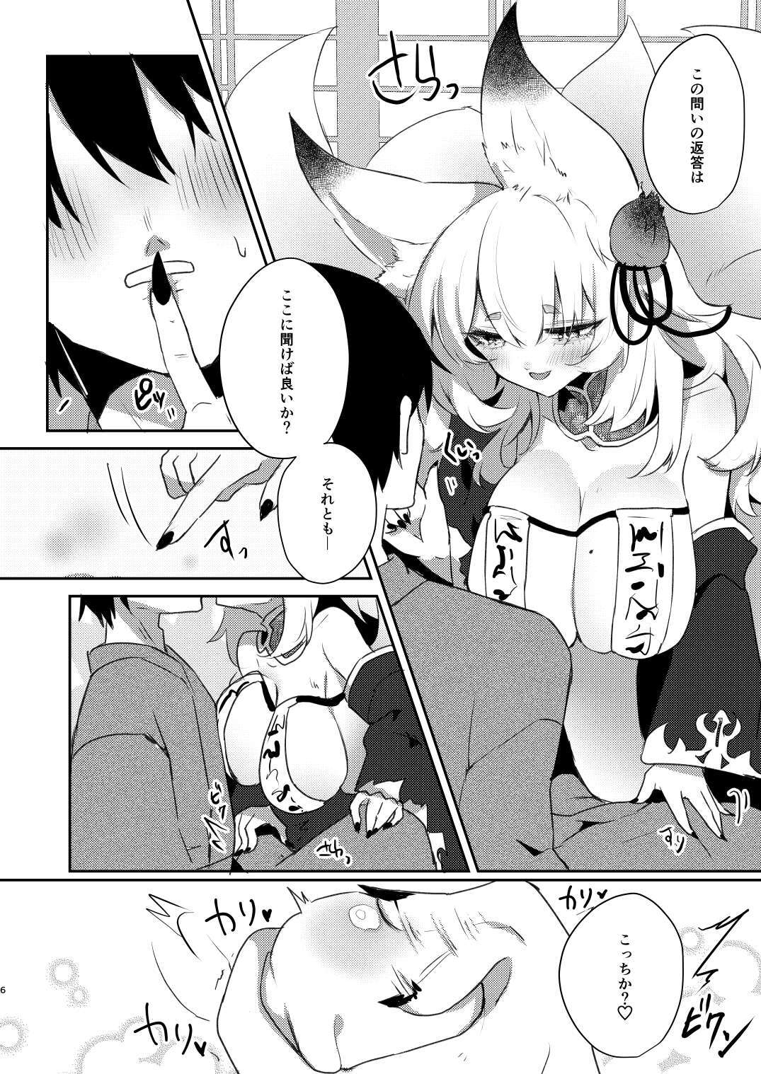 Harami Gitsune page 5 full