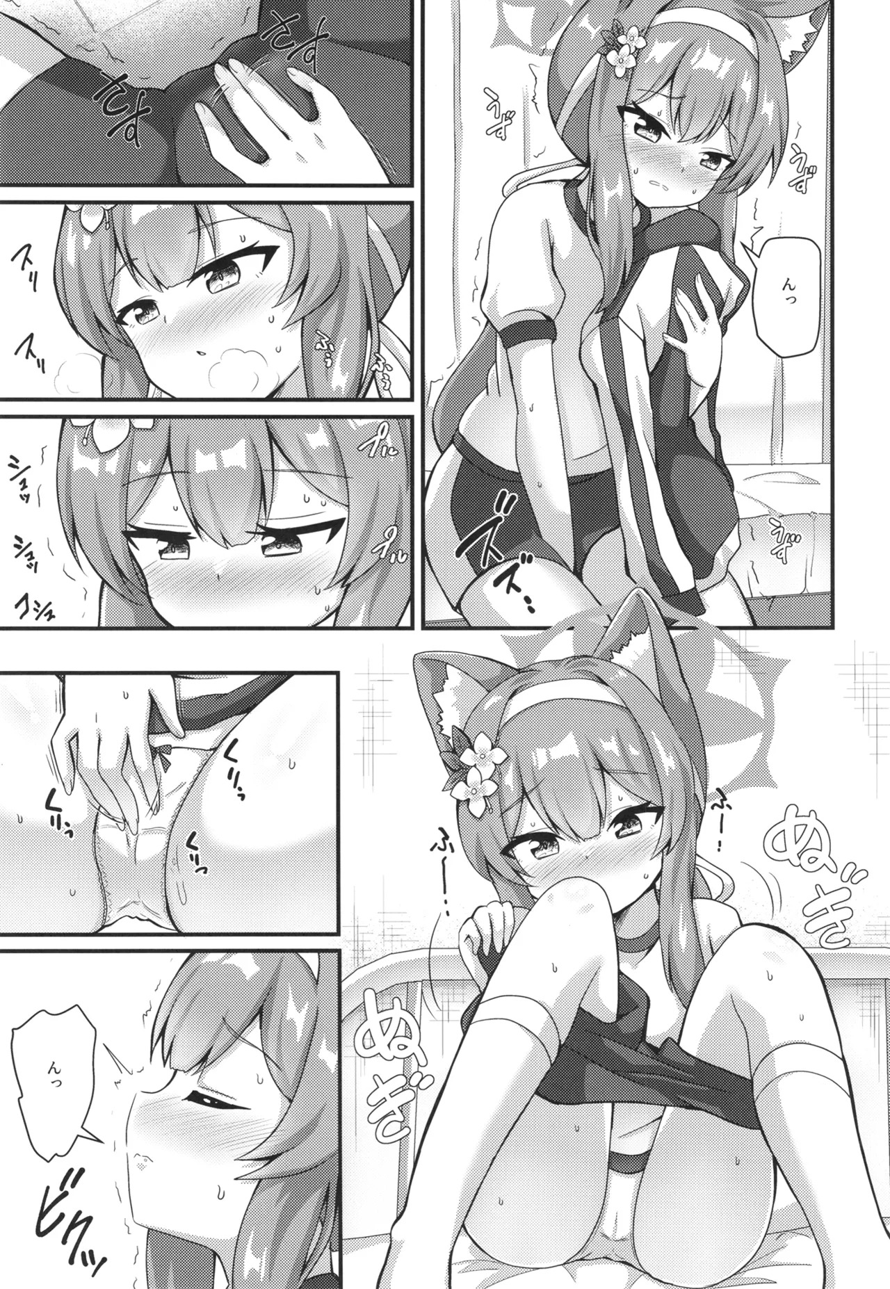 Ore no Marie-chan ga Oseiso Janai Wake ga Nai page 6 full